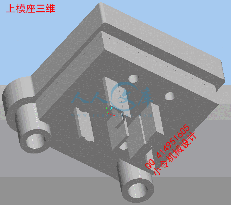 上模座三维.gif