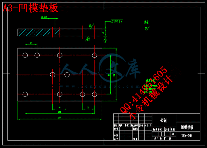 A3-凹模垫板.gif