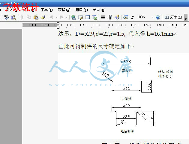 字数统计.jpg