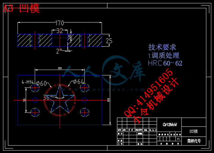 A3-凹模.gif