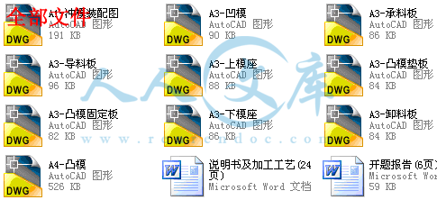 全部文件.gif