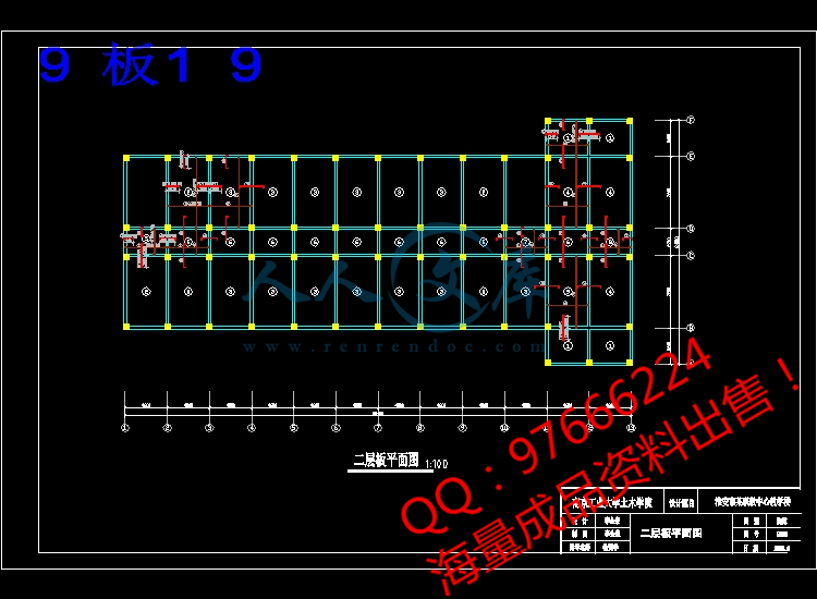 9 板1 9.jpg