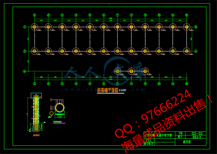 QQ截图20150609181125.jpg