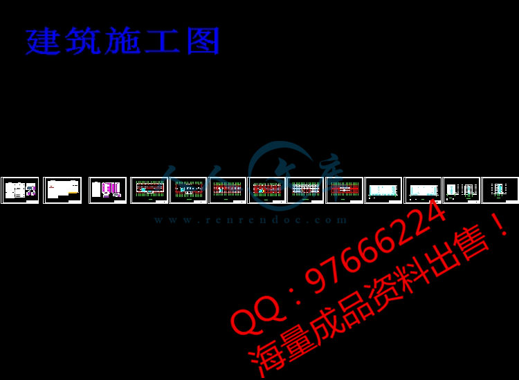 建筑施工图.jpg