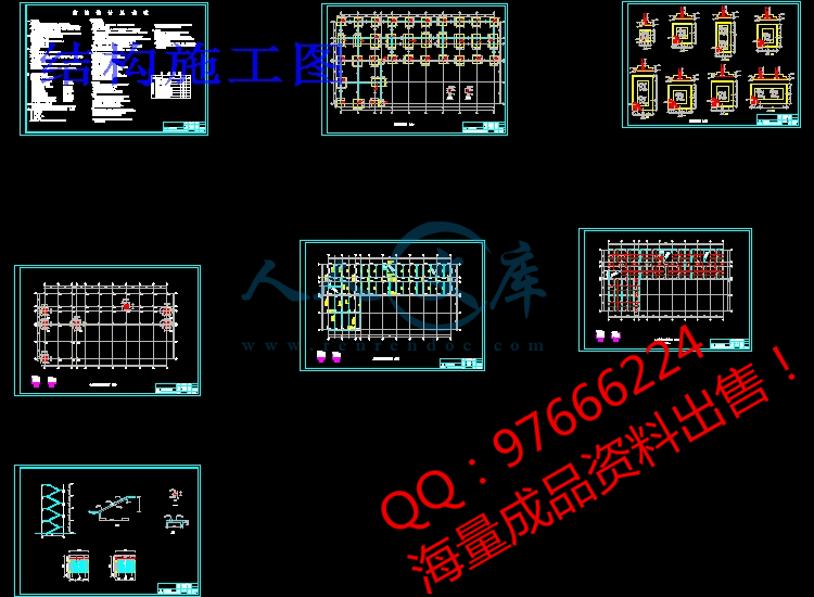 结构施工图.jpg