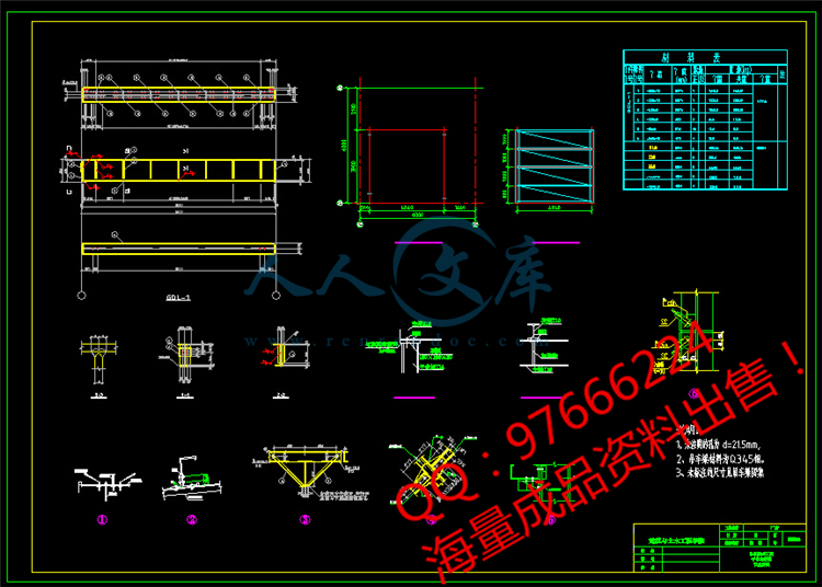QQ截图20150623220718.jpg