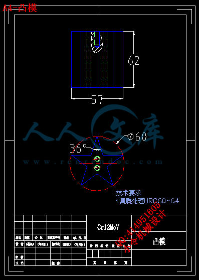 A4-凸模.gif