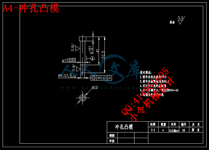 A4-冲孔凸模.gif
