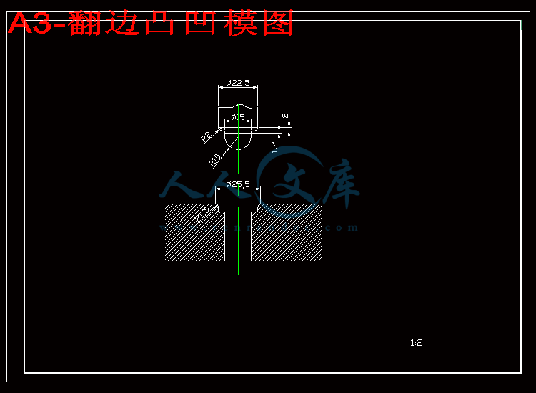 A3-翻边凸凹模图.gif