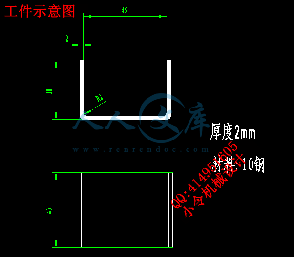 工件示意图.gif