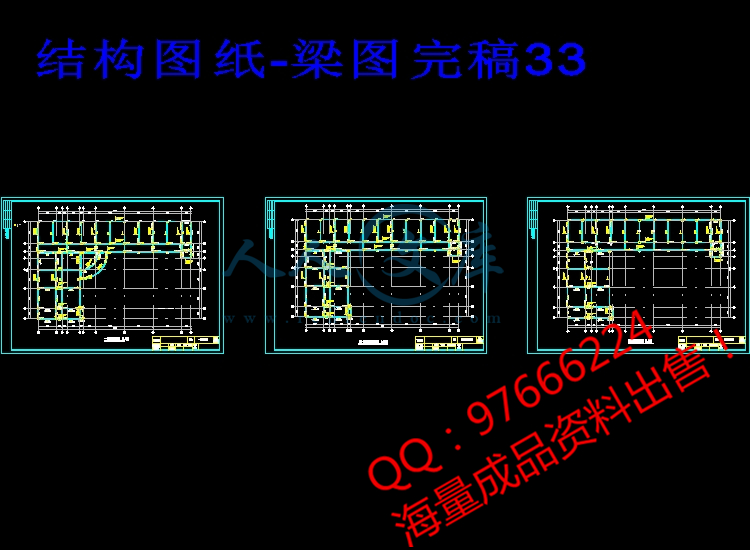 结构图纸-梁图完稿33.jpg