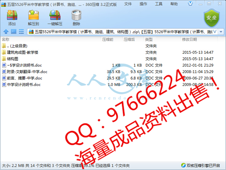 QQ截图20150609155549.jpg