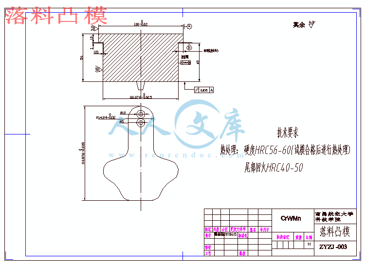 落料凸模.gif