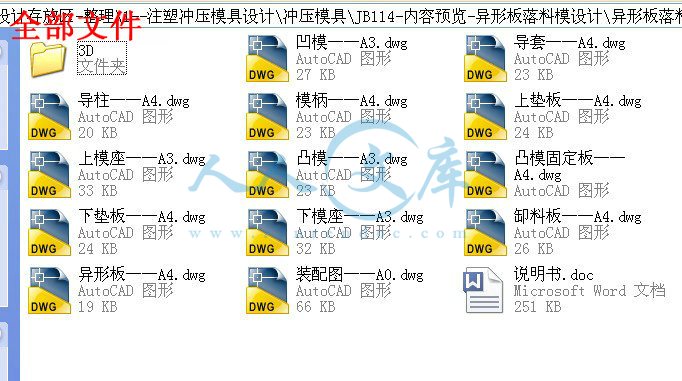 全部文件.jpg