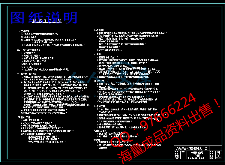 图纸说明.jpg