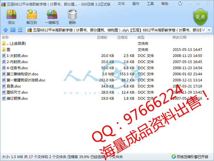 QQ截图20150609162436.jpg