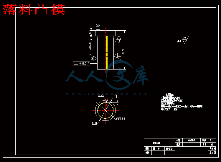 落料凸模.gif