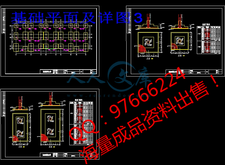 基础平面及详图3.jpg