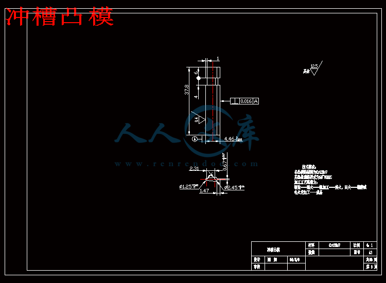 冲槽凸模.gif