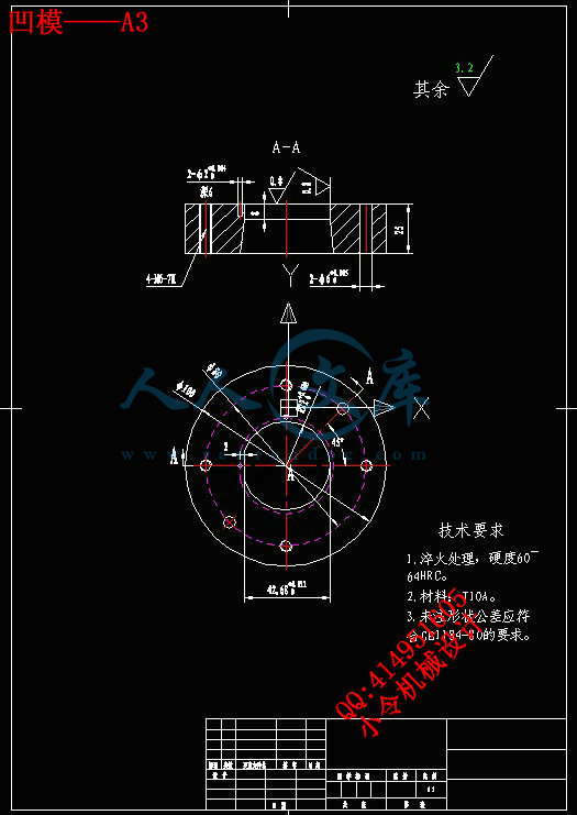 凹模——A3.jpg