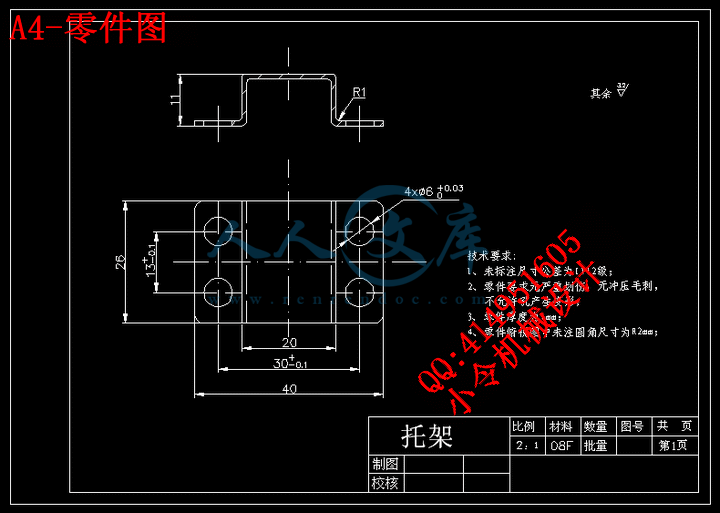 A4-零件图.gif