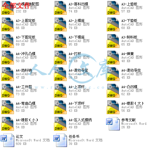 全部文件.gif