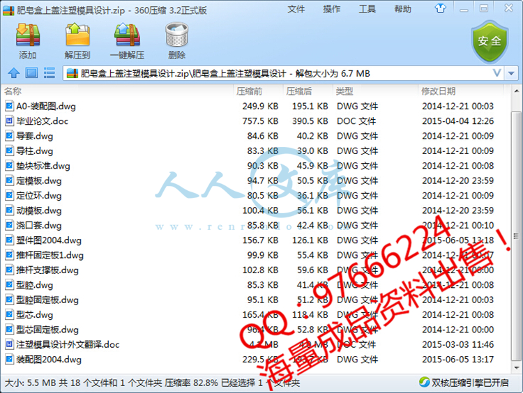 QQ截图20150606124711.jpg