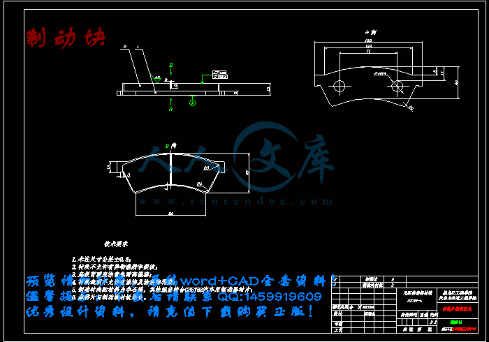 制动块.gif