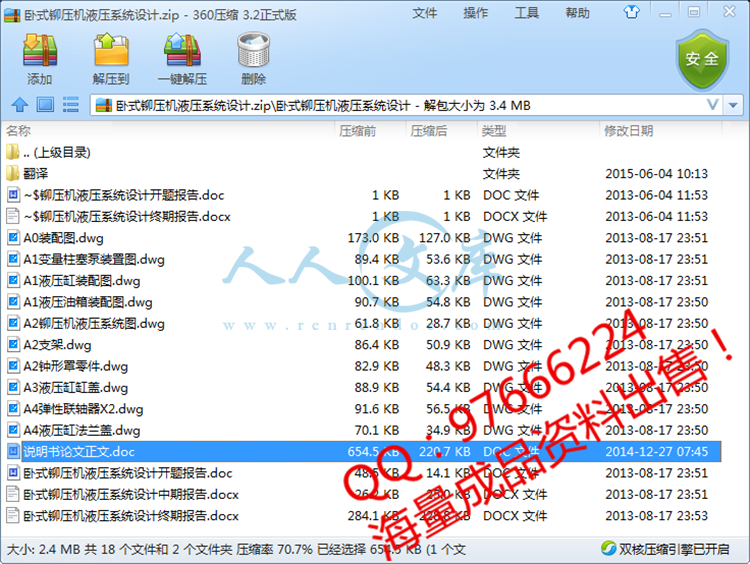 QQ截图20150604114120.png