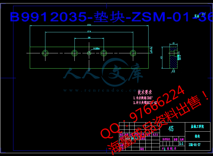 B9912035-垫块-ZSM-01-36.jpg