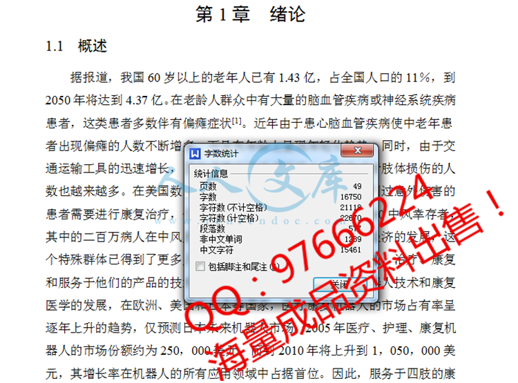 QQ截图20150604105654.png