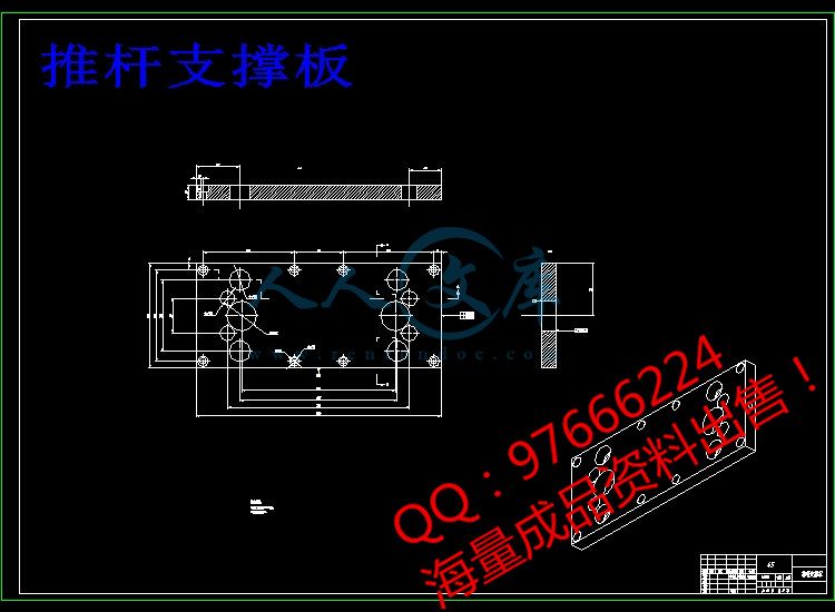 推杆支撑板.jpg