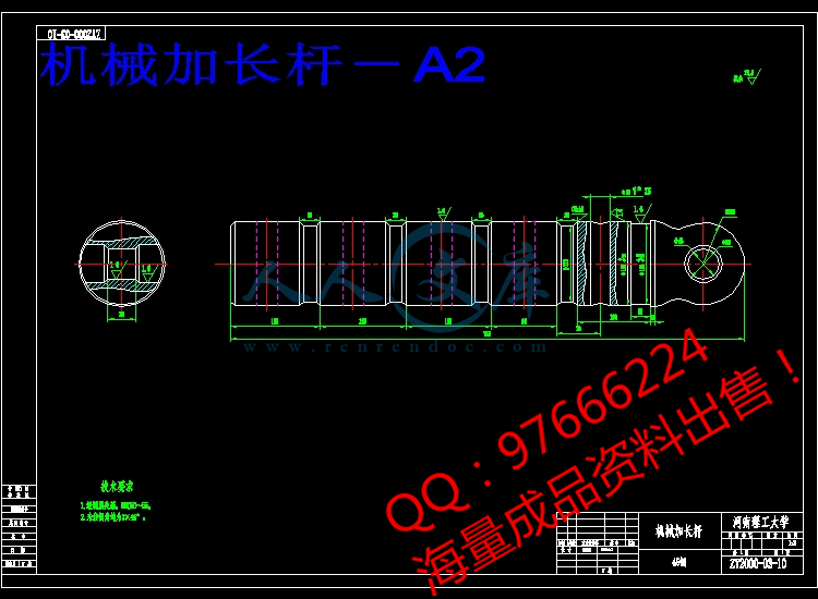 机械加长杆-A2.jpg