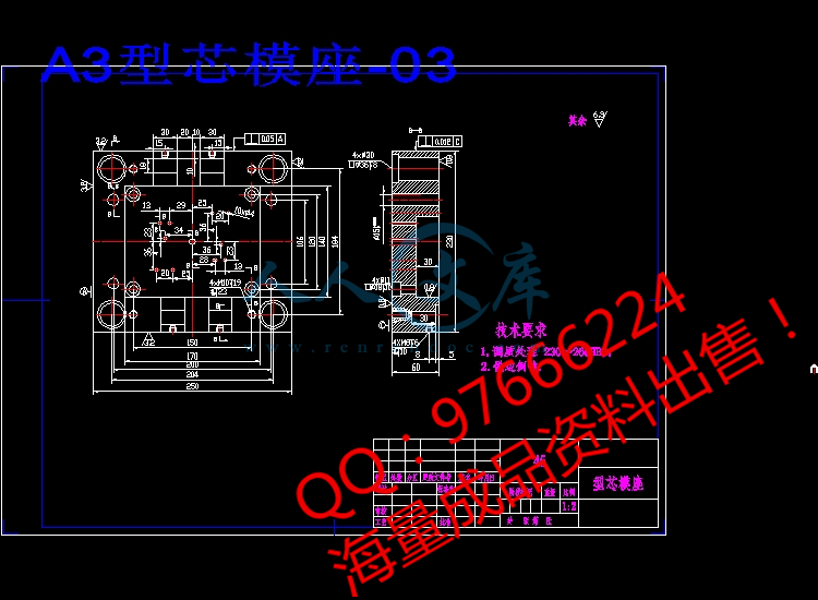 A3型芯模座-03.jpg
