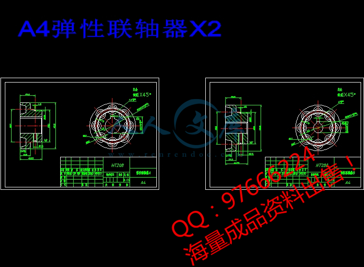 A4弹性联轴器X2.jpg