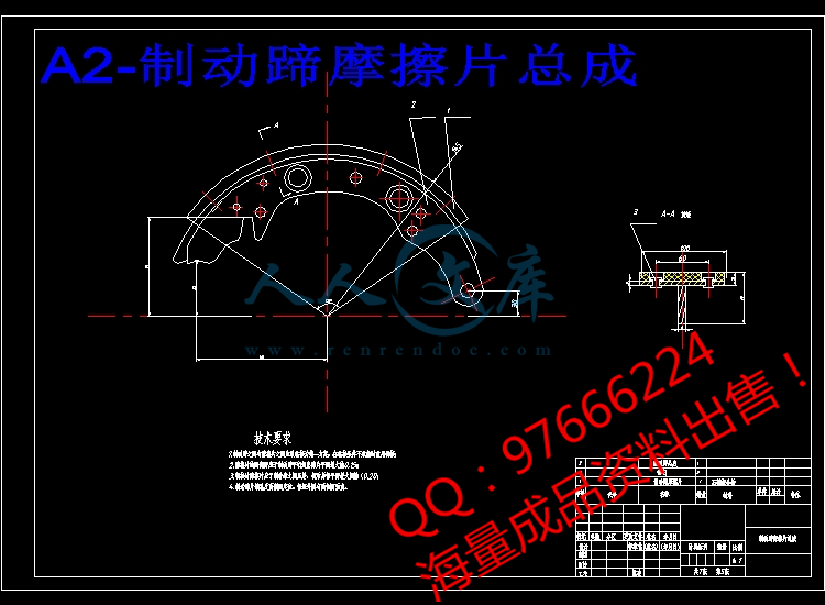 A2-制动蹄摩擦片总成.jpg
