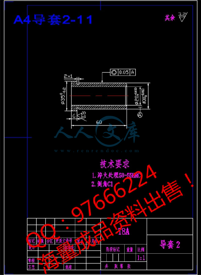 A4导套2-11.jpg