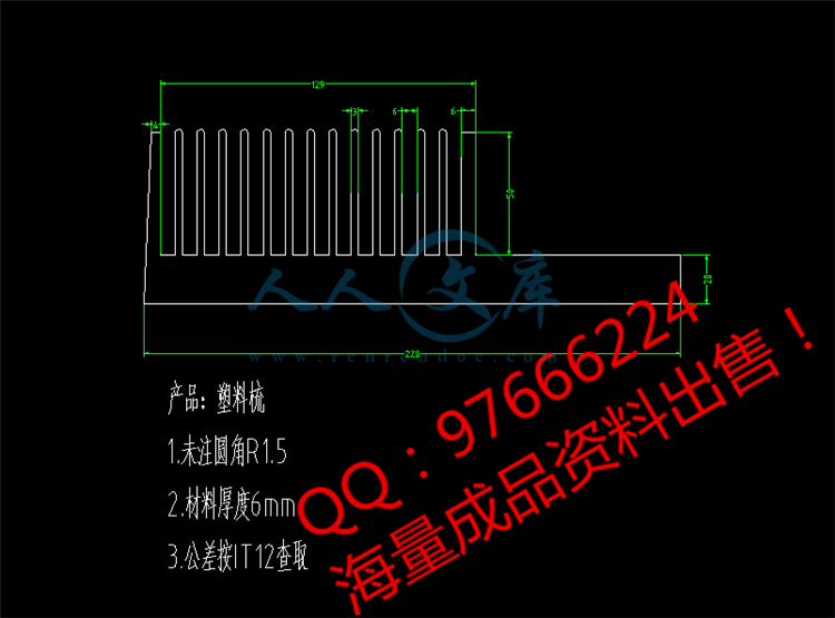 QQ截图20150606141124.jpg
