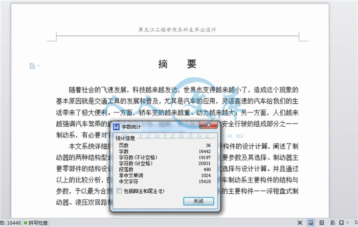 360桌面截图20150626223158.gif