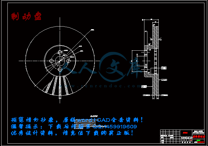 制动盘.gif