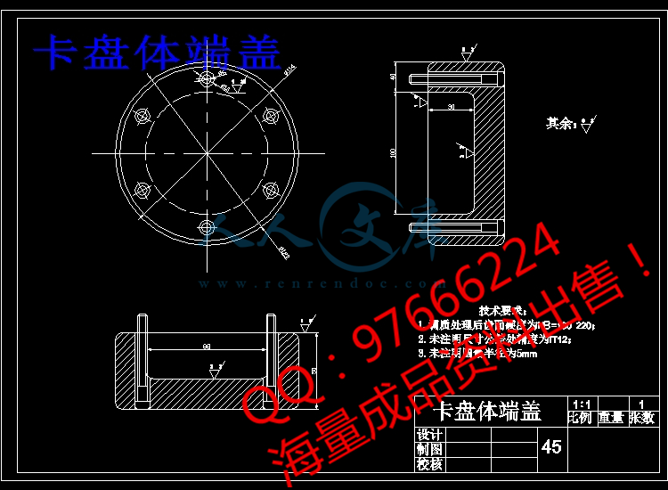 卡盘体端盖.jpg