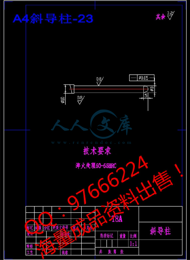 A4斜导柱-23.jpg