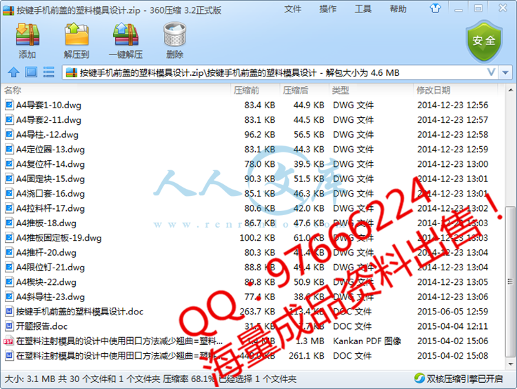 QQ截图20150605140251.png