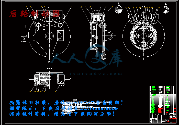 后轮制动器.gif