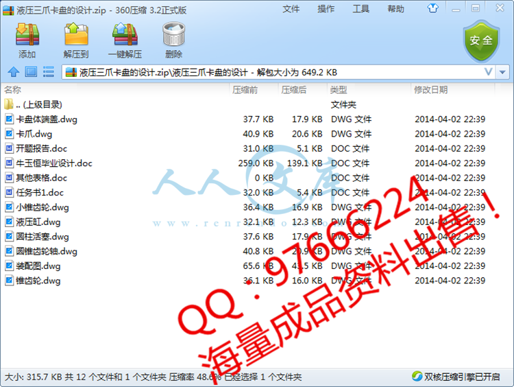 QQ截图20150604114733.png