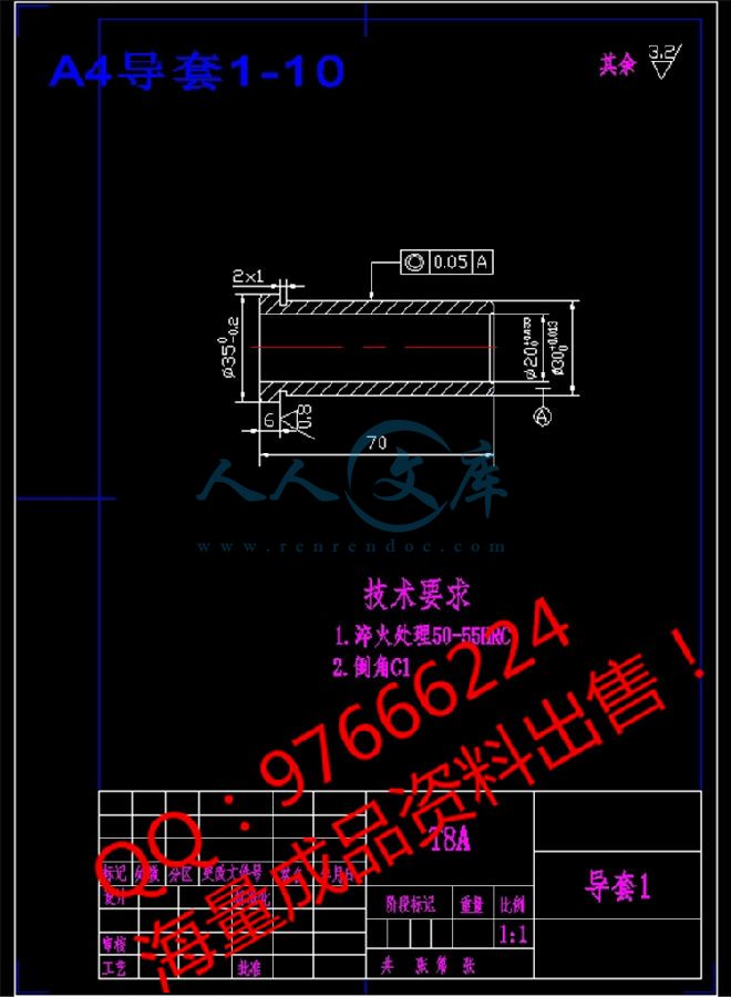 A4导套1-10.jpg