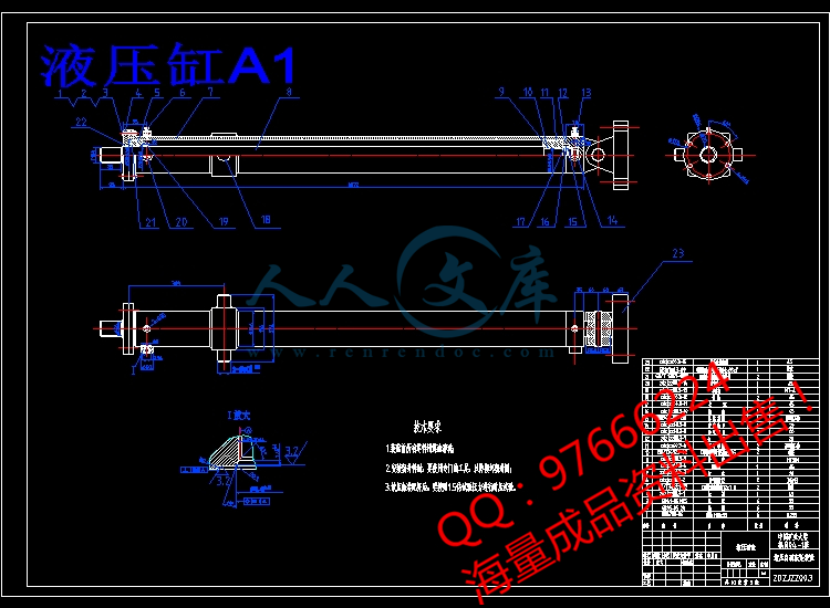 液压缸A1.jpg