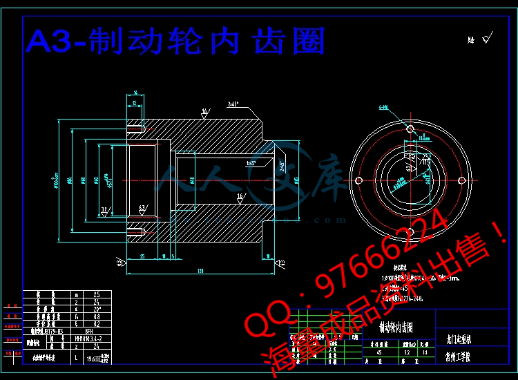 A3-制动轮内齿圈.jpg