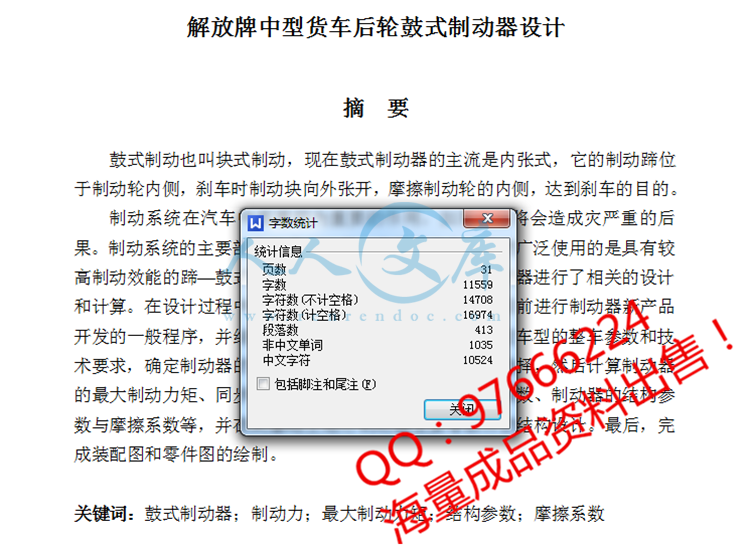 QQ截图20150604105056.png