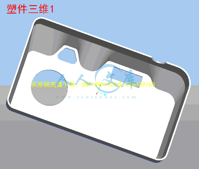 塑件三维1.gif